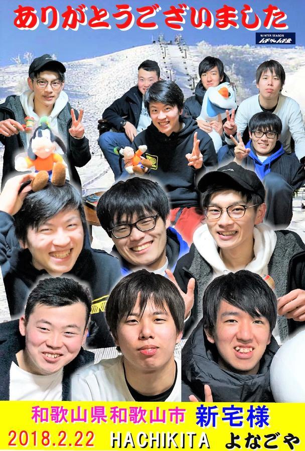 Готель Yonagoya Kami  Екстер'єр фото